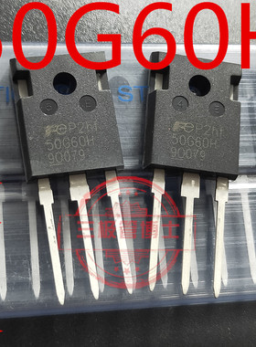 50G60H 50G60H 全新原装 三极管 实物拍摄 质量保证 可直拍