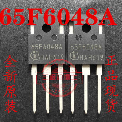 IPW65R048CFDA 65F6048A 全新原装进口MOS场效应管 650V63A替6041