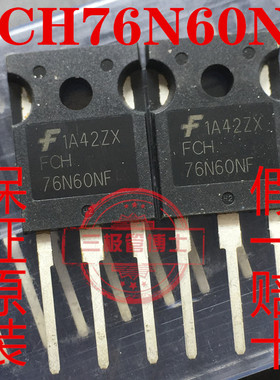 全新原装进口FCH76N60NF焊机逆变常用MOS管N沟道场效应管 可直拍