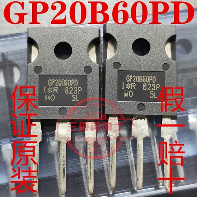 全新原装进口IRGP20B60PDPBF GP20B60PD 20A/600V IGBT管一换即好