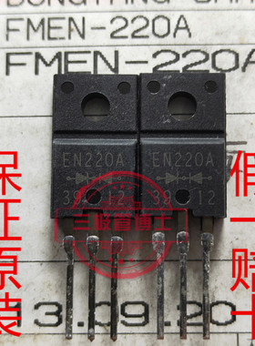 全新原装肖特基二极管 EN220 EN220A EN220B FMEN-220A 只卖正品