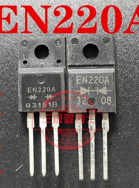 全新原装 肖特基整流二极管 FMEN-220A EN220A 20A/100V 只卖正品