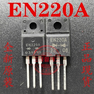 全新原装 肖特基整流二极管 FMEN-220A EN220A 20A/100V 只卖正品