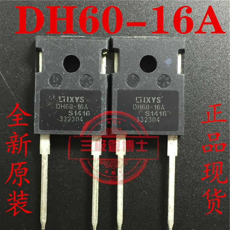 全新原装 DH60-16A 60A 1600V DSDI60-16A快恢复二极管 一换即好