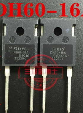 全新原装 DH60-16A 60A 1600V DSDI60-16A快恢复二极管 一换即好