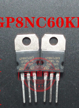 全新GP8NC60KD STGP8NC60KD IGBT晶体管 8A 600V场效应管一换即好