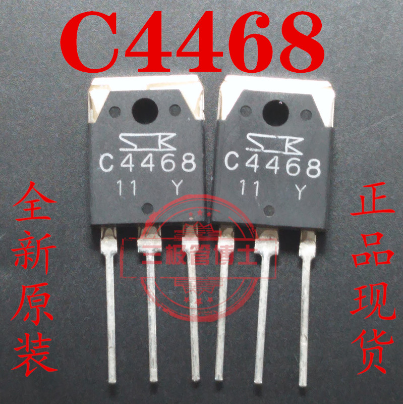 全新原装进口2SA1695/2SC4468/A1695/C4468 同档位配对管 对8元