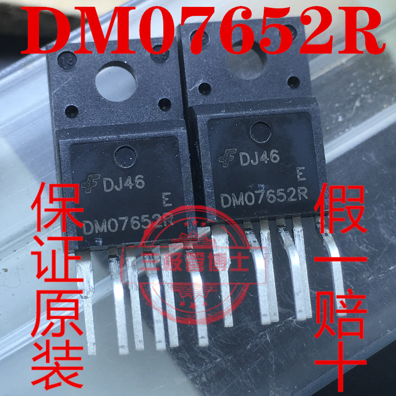 全新原装进口DM0765R DM07652R液晶显示器电源管理芯片一换即好