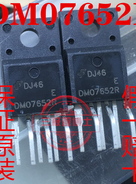全新原装进口DM0765R DM07652R 液晶显示器电源管理芯片 一换即好