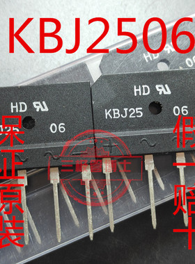 全新原装正品 KBJ2506 电磁炉整流桥堆液晶桥堆 600V25A 扁桥堆