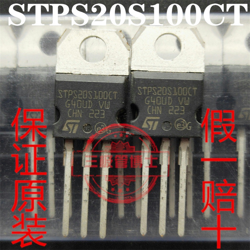 全新原装STPS20S100CT MBR20100CT 20A 100V肖特基功率整流二极管