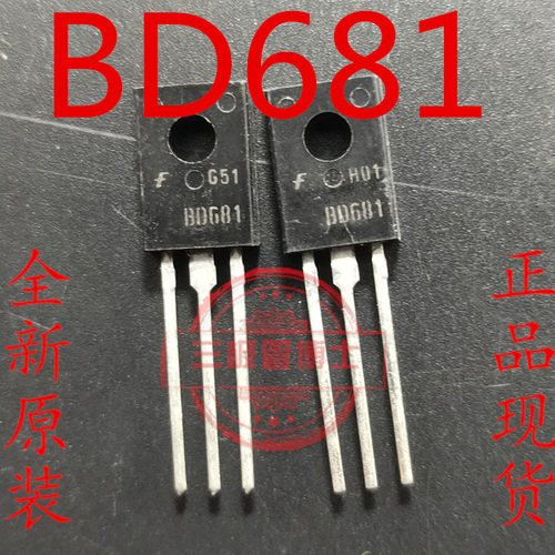 原装进口 BD681 BD681 TO-126 4A 100V 40W 达林顿 晶体 三极管