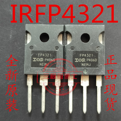 IRFP4321PBF IRFP4321 直插TO-247 150V 83A N沟道MOS场效应管