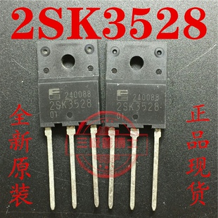 全新原装 K3528 2SK3528 液晶电源三极管 N沟道场效应管 一换即好