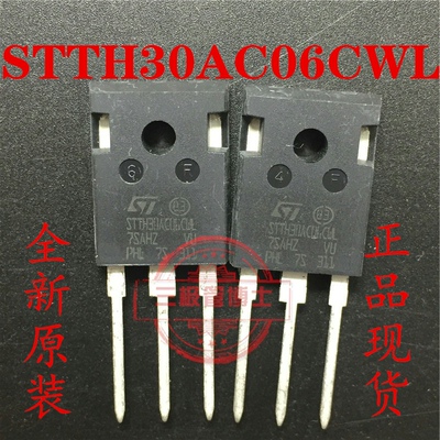 全新原装 STTH30AC06CWL 30A06 600V 15A STTH30AC06C一换即好