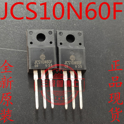 进口JCS10N60F全新原装