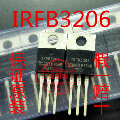 全新进口场效应管IRFB3206PBF IRFB3206 60V210A N沟道mos管TO220