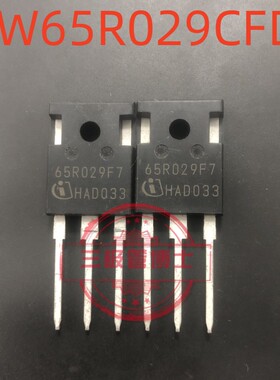 IPW65R029CFD7 65R029F7 大功率电源开关MOS管 69A650V 全新原装