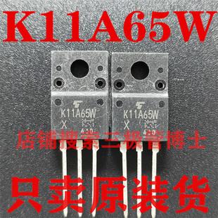 全新原装进口TK11A65W TK11A65D 11A 650V N沟道三极管场效应管