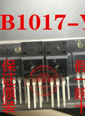 全新原装KSB1017-Y 2SB1017-Y B1017-Y TO-220F 80V/4A 一换即好