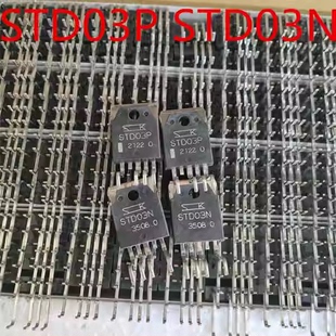 全新原装 STD03N STD03P 功放对管 精密配对 一对价20元现货 可拍