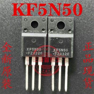 全新原装 KF5N50代替 FQPF5N50C JCS5N50FT  MDF5N50F 5A 500V