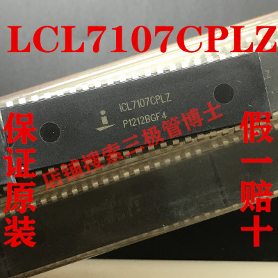 全新lCL7107CPLZ模数转换器芯片集成块直插式40脚电子模块芯片IC