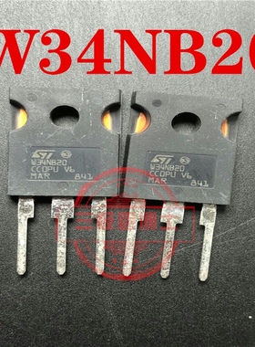 全新进口STW34NB20 34A 200V W34N20开关电源专用N沟道场效应管