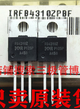 全新原装 FB4310Z IRFB4310ZPBF 127A 100V 250W  N沟道 场效应管