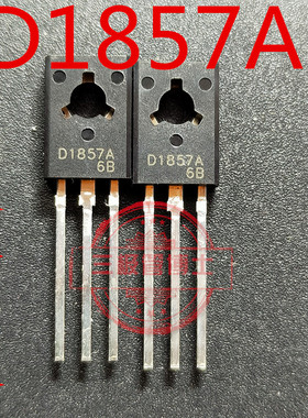 全新原装进口D1857A 2SD1857A 三极管TO-126直插 1.5A 120V晶体管