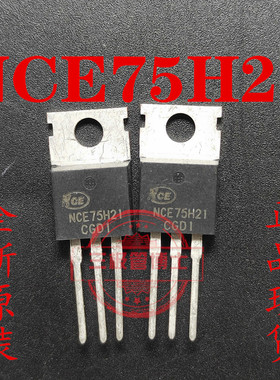 全新进口NCE75H21新洁能MOS管N沟道场效应管75V 210A代替IRFP2907