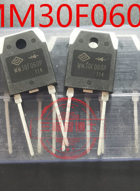 全新原装 快恢复二极管 MM30F060 MM30F060PC TO-3P-2 电焊机配件