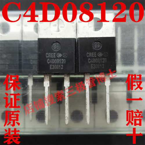 全新原装进口 C4D08120A C4D08120 8A 1200V碳化硅二极管只卖正品
