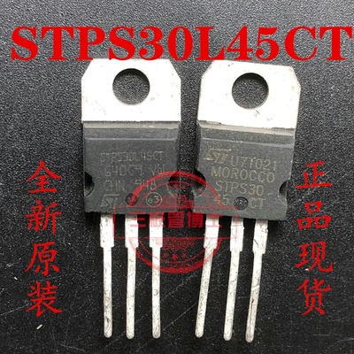 原装正品 STPS30L45CT 直插TO220 30A 45V 肖特基整流二极管 全新