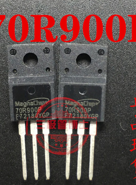 全新进口 70R900P MMF70R900PTH 5A 700V N沟道场效应管一换即好
