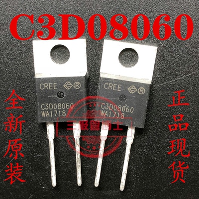 全新进口C3D08060 C3D08060A CREE碳化硅TO-220 2脚 快恢复二极管