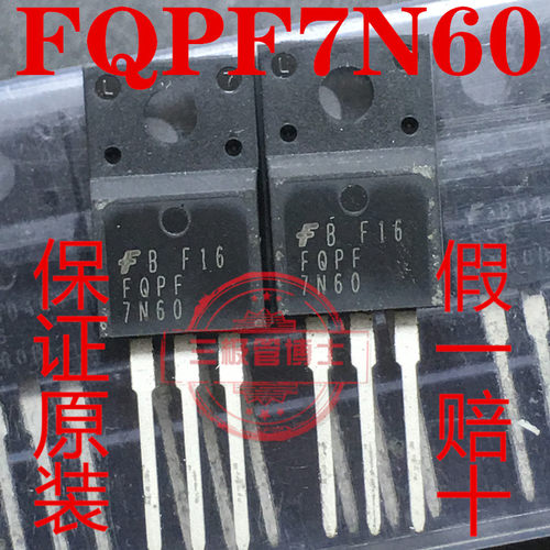 全新进口原装FQPF7N60C=TF7N60 MDF7N60B 7A 600V N沟道 场效应管