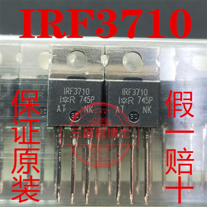 全新原装IRF3710PBF F3710 100V57A MOS管 N沟道场效应管质量保证-封面