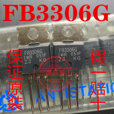 全新原装IRFB3306 FB3306G 160A 60V MOSFET大电流场效应三极管