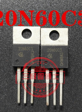 全新SPP20N60S5 20N60C3 20N60S5 CS20N65通用场效应管一换即好