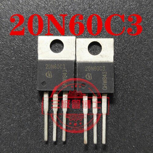 全新SPP20N60S5 20N60C3 20N60S5 CS20N65通用场效应管一换即好