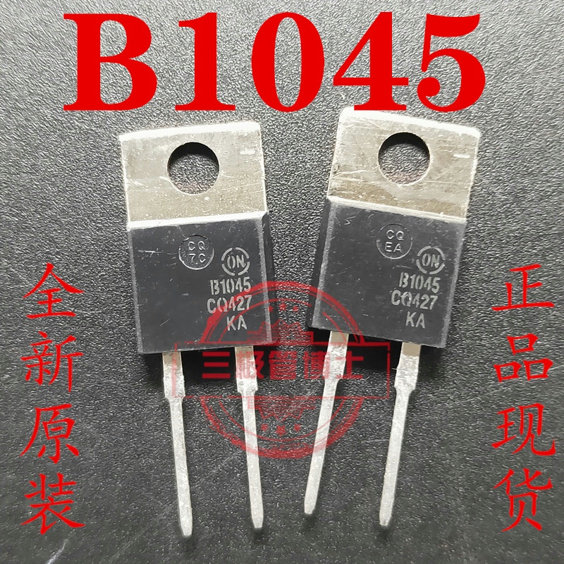 全新MBR1045 B1045 MBR1045CT 肖特基整流二极管 10A 45V一换即好