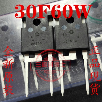 全新原装进口30F60W替 SDUR3060W 30A600V 快恢复整流二极管 现货