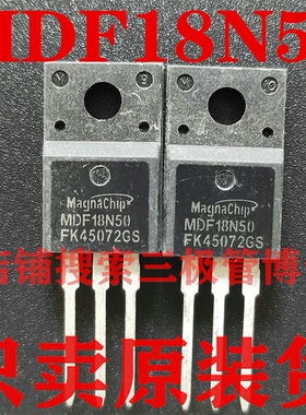 全新原装 MDF18N50代替FDPF18N50 SVF18N50N沟道场效应管只卖正品