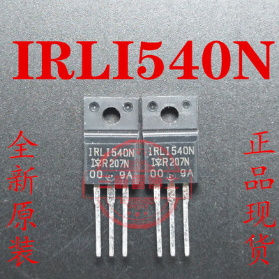 全新原装进口IRLI540G IRF1540N IRFI540N N沟道场效应三极管现货