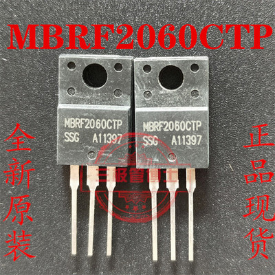 全新原装MBRF2060CTP MBRF2060CT 20A 60V 肖特基二极管 质量保证