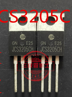 全新原装JCS3205CH替IRF3205 FHP3205 CS3205大芯片MOS场效应管