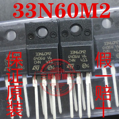 全新进口 STF33N60M2 33N60M2 26A/600V N沟道场效应管一换即好
