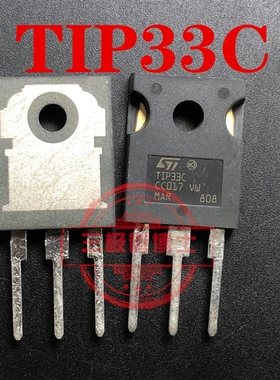全新原装 直插三极管 TIP33C TO-3P NPN 达林顿晶体管 10A 100V