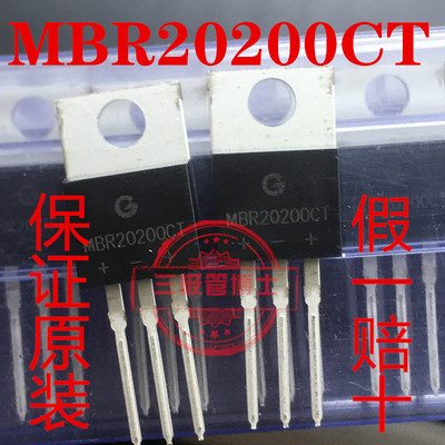 全新MBR20200CT=MBR20H200 B20200G 20A 200V 大芯片二极管 直拍